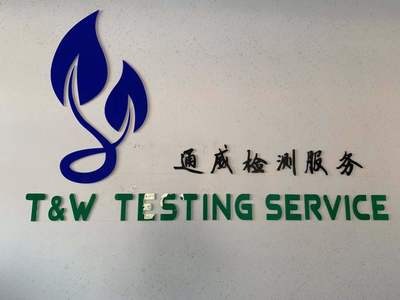 檢測服務與技術(shù)咨詢 賦能企業(yè)質(zhì)量提升與創(chuàng)新發(fā)展